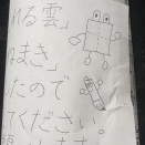 明日は毎月恒例の審査会