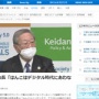 経団連会長「ハンコは全くナンセンス！今のデジタル時代に合わない！」 → 今頃言うなと叩かれまくるｗｗｗｗ