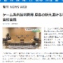 【？？？】原告「ゲーム条例に関する裁判で弁護士に支払った費用は違法だ！」 高裁「いや、違法じゃないし妥当だろ…」