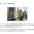【燃料価格高騰】ヤマト、法人向けに宅配サーチャージ検討