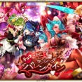 【ロマサガRS】「チョコっと幸せ！ロマンシングバレンタイン」開催