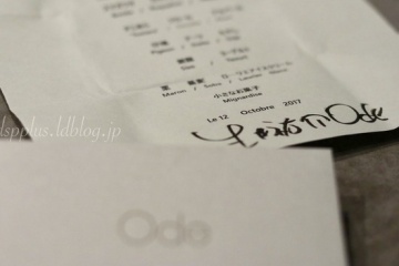 ​Ode オード（広尾）　儚（はかな）さの余韻