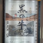 ソルティはかた、かく語りき