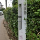 さいたま市見沼区大和田1丁目の探索