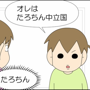 言い方ってもんがあるだろう⑦（番外的な）終