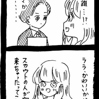 ぜーんぶララのいうとーり172