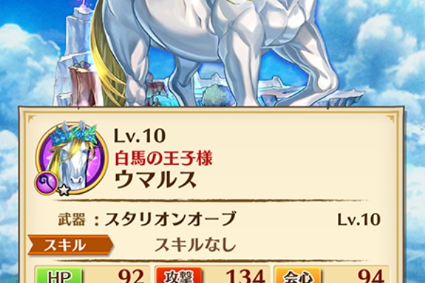 白猫プロジェクト攻略 まとめ Sd