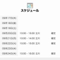 しえる🐣