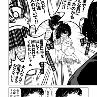 もう誘拐でいいや