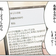どちらかの家庭が崩壊する漫画　～年の差編～　カラー版2