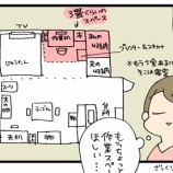 『在宅で仕事をしているので、もっと仕事場として整えたいと思うのだが…』の画像