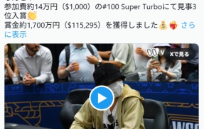 【芸能】《大のギャンブル好き》田中圭　ラスベガスでポーカー世界大会に出場中！“プロギャンブラー”へ転身か