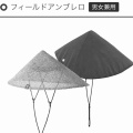 7月12日(土)