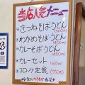 新店舗リベンジで金曜カレー よっちゃん