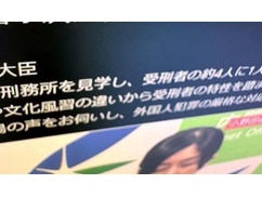 朝日新聞「受刑者のうち外人比率は、14人に1人しかいない！たったの７％だ！全然多くない！」と日本人を完全にビビらせる・・・・