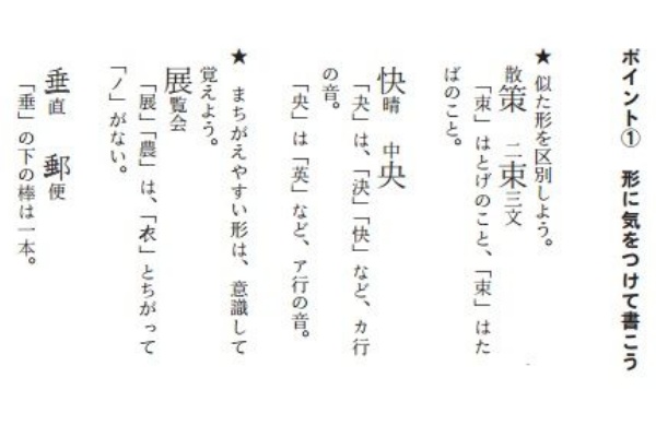 国語 漢字攻略テクニック 忙しい中学生の学力貯金
