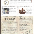 光雲関連 展示／講座／テレビ番組。