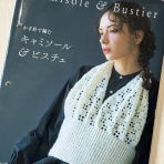 ハマナカが運営する、手編みと手芸の情報サイト「あむゆーず」のぶろぐ♪
