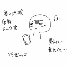 ホワイトなレア食材