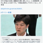 「コメ価格にコミットしない」はずの鈴木農水相「稲刈りが始まる前に備蓄米を買い戻したい」…コメ余りでも「米価は絶対に下げたくない」