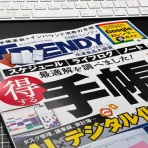 手帳とカバンのホームペーヂ