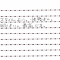「せな」さん　お客様の声