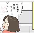 興味がないフリをしたワケ