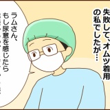 【55】不整脈と私（いざ！焼灼！）