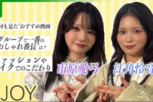 イコラブ＠プレス（イコラブまとめ） - 江角怜音