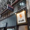 トリカフェ（兵庫町 現金ガチャガチャ祭）　高松市