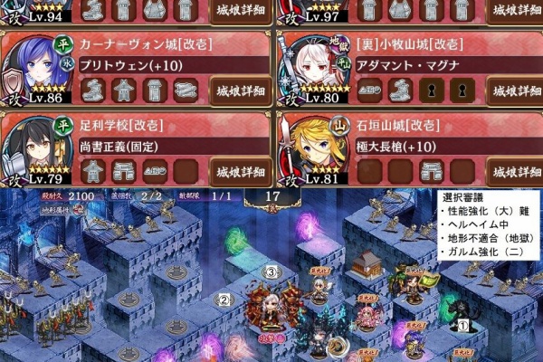 駄梟の森 城プロ Reの攻略ブログみたいなもの 地獄 常設ヘルの遊技場