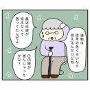 免許更新と眼科受診②  運転どころじゃない話