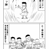 続・もう何ならここから見とけば大丈夫！薄っすらワールドカップ