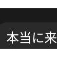 新聞じまい完了？消費者センターに感謝されました
