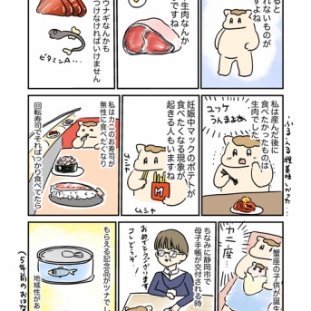 妊婦だった時に食べたかった物