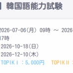 (教室すぐ横に駐車場あります) 三重県四日市・オンライン・名古屋金山・桑名・菰野・鈴鹿韓国語教室　ハングル語学堂四日市校 ブログ(無料Wi-Fiもあります)