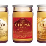 『「The CHOYA FLIGHT #利き梅酒」通年販売へ』の画像