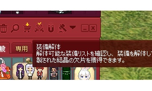 装備解体→ “解体するアイテムが” 何？ｗｗｗｗ