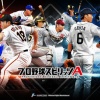 野球選手「プロ野球スピリッツエース！」　ワイ「ワイも始めよ」