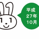 総務省「カードケースも配布するよ！」マイナンバー制度の個人番号カードに関して