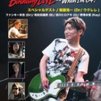 曾我泰久『music life』