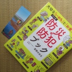 風がページをめくる　雑読散歩