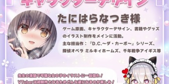 【VTuber】鳳玲天々、担当絵師の廃業に伴い新規モデル制作プロジェクト始動！2/20(金)23:00にクラファン開始※新モデル完成までは現行モデルで配信