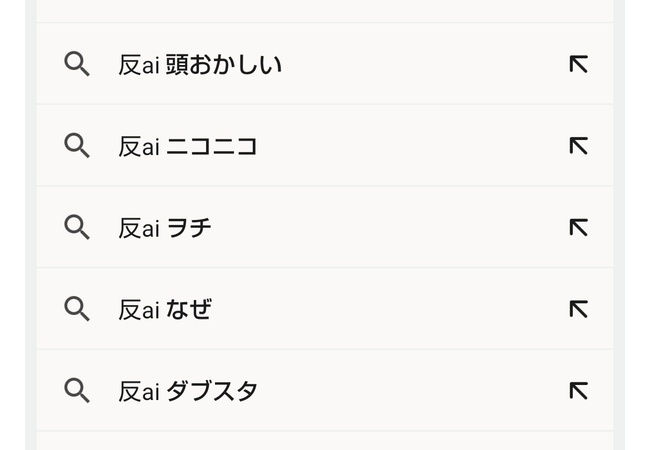 反AIさん、みんなから嫌われていた