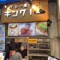 台湾ラーメンだけじゃない！？ 名古屋港で「台湾カレー」を食べてきた――名古屋発祥“台湾グルメ”の不思議（愛知県名古屋市）