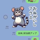 再度お願い♡してみました！