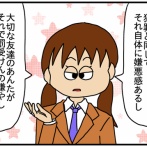 夫さん！ご不倫ありがとうございました-59-謝られても困る