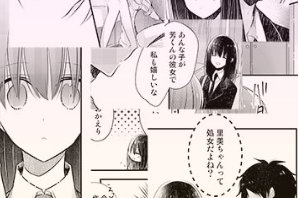 その瞳に恋をする 全巻無料で読めるアプリ調査 全巻無料で読み隊 漫画アプリ調査基地
