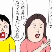 恐るべし！最強の遺伝子