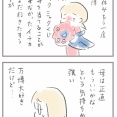 ２度目の万博、楽しいか楽しくないかの分岐はここ